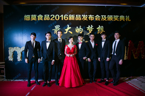 細(xì)莫第一屆新品發(fā)布會(huì)暨頒獎(jiǎng)典禮